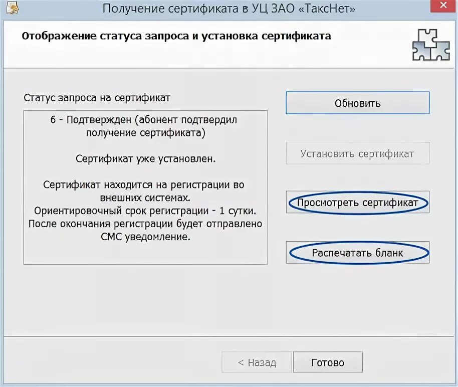 Сертификат соответствия добровольная сертификация гост р. Добровольный сертификат соответствия 2021. Сертификация товаров. Как установить полученный сертификат. Функция ssl сертификата сбербанк ответ.