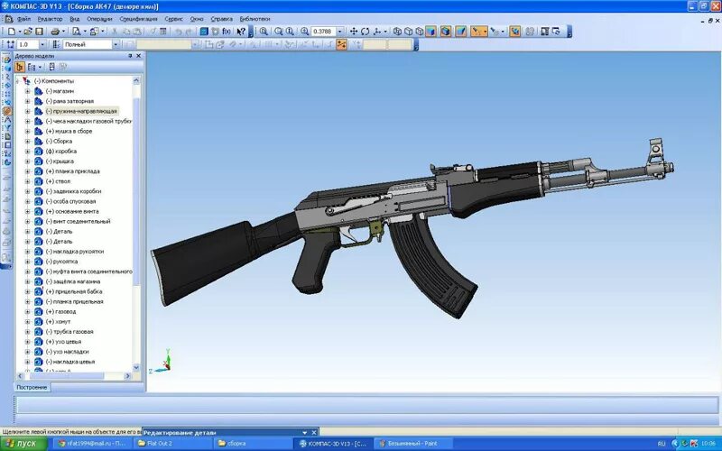 3д моделирование компас 3d. 3d моделирование в компас 3d. Система автоматизированного проектирования компас 3d. 3д моделирование в компас 3д. Компас 14 версия