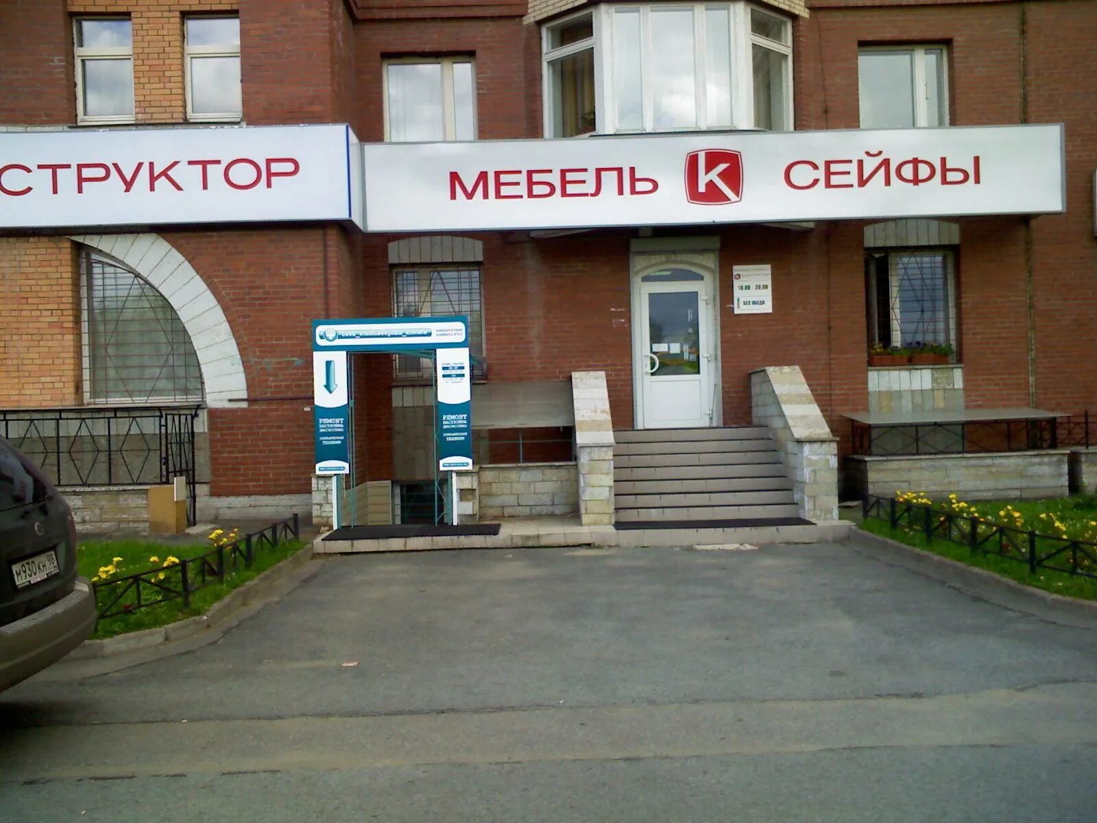 Сервисный центр 3. Сеть сервисных центров. диком сервис коломяжский 20. пионерская сервисный центр. росбанк коломяжский 15.