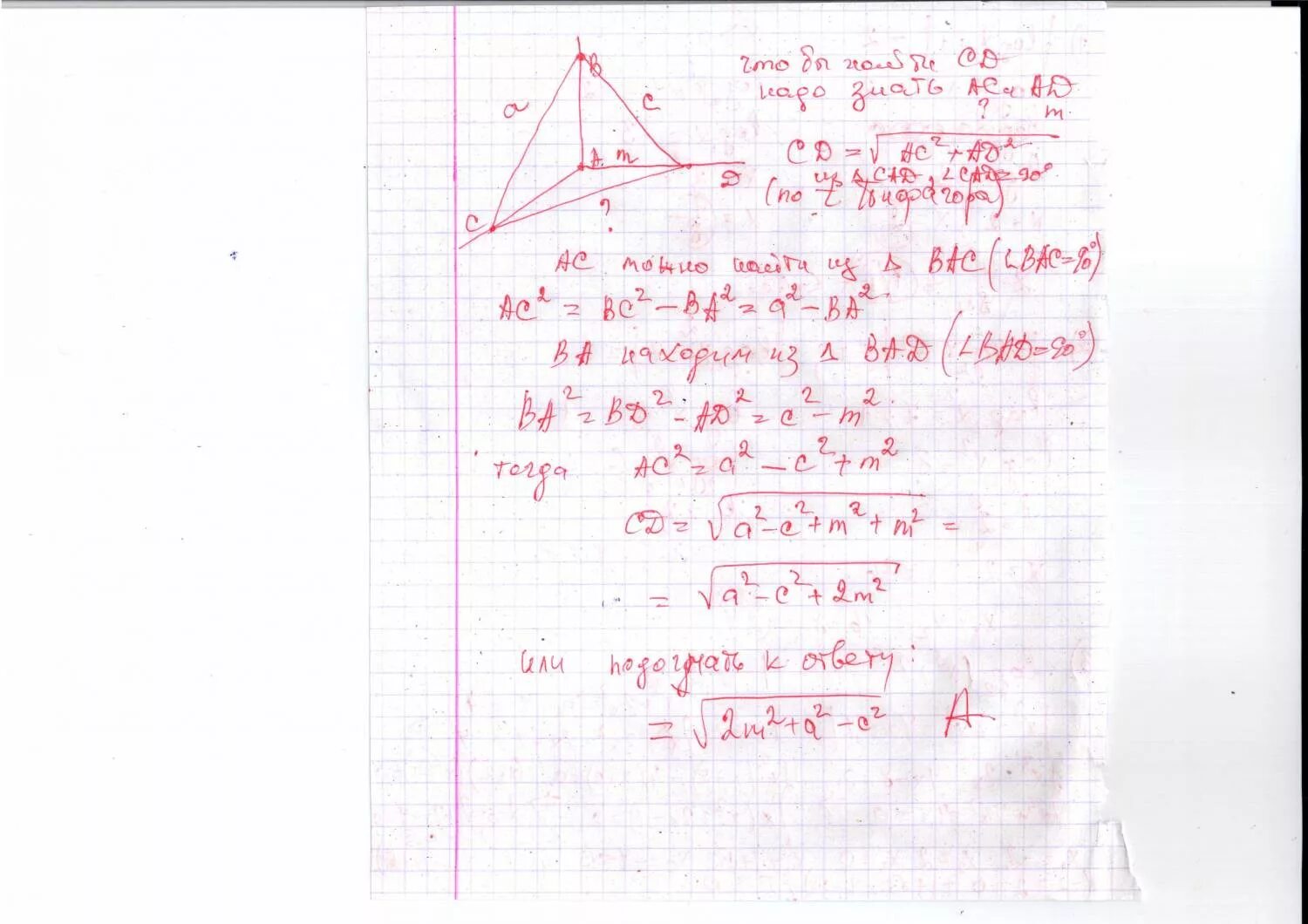 тетраэдр авсд середина м , н вс. ав 12 см св. даны стороны треугольников авс и деф если ав 12 см вс 15 см. ав=?;ас=12 мn=4;мb=5. в треугольнике авс ас=вс=9,.