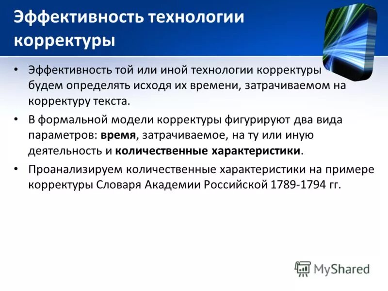 технологии эффективность качество. этапы внедрения информационной системы. этапы оптимизации бизнес-процессов. подходы к оценке информационных технологий. управление бизнеспроцесами.