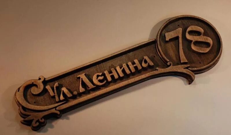 Как сделать красивую табличку