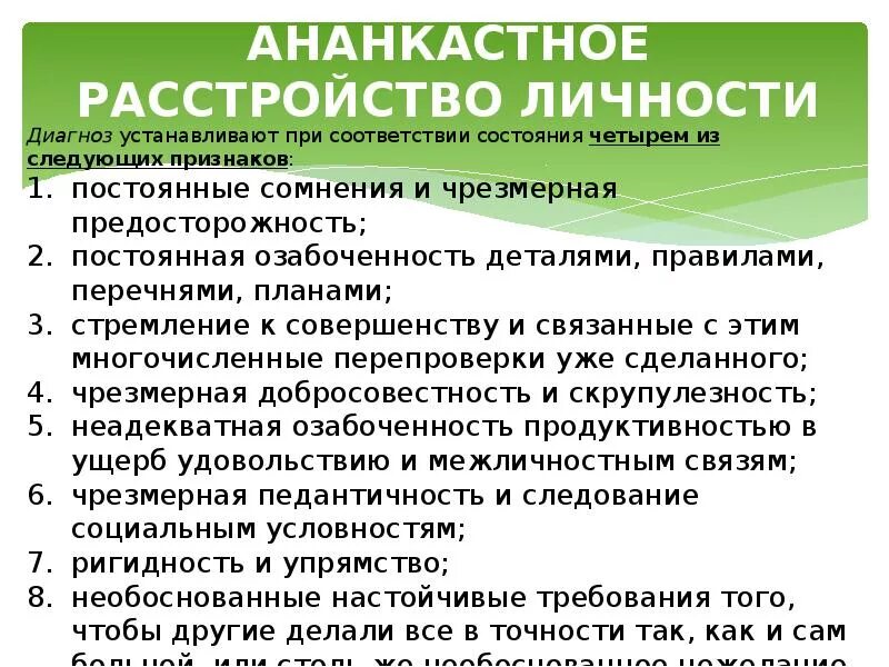 Что такое скрупулезность