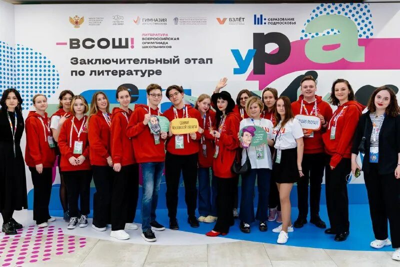 сборная москвы по праву вош. форма сборных всош 2019. всош по географии 2023. всош 2019 заключительный. всош биология заключительный этап.