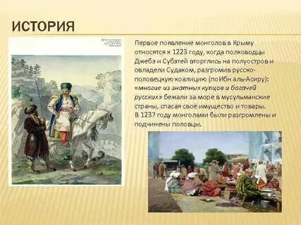 Крымское ханство сообщение