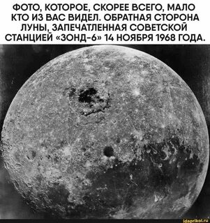 Показать обратную сторону луны