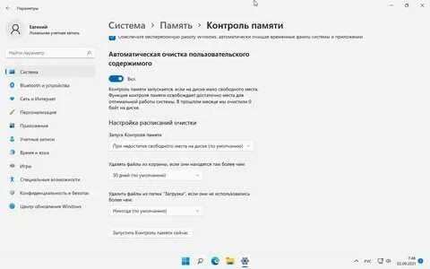 Как убрать лишние колонки в электронном журнале