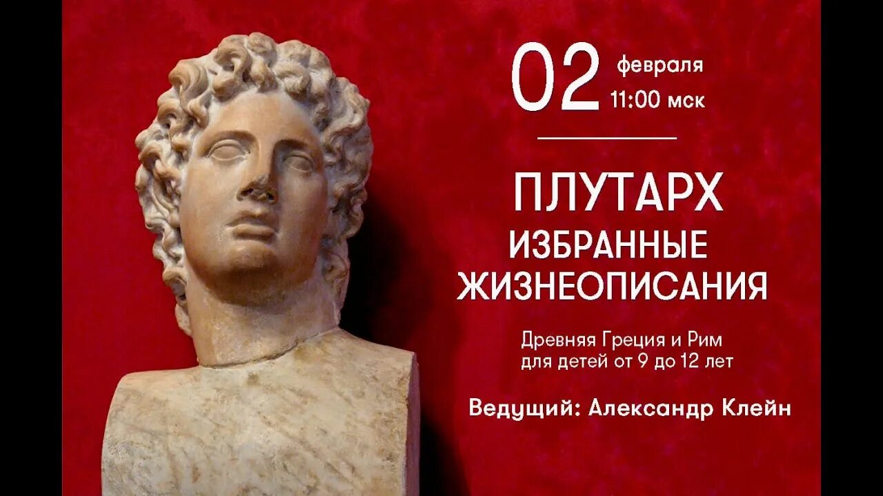 Плутарх Алкивиад. Алкивиад 1. Алкивиад Иванов. Алкивиад первый кратко