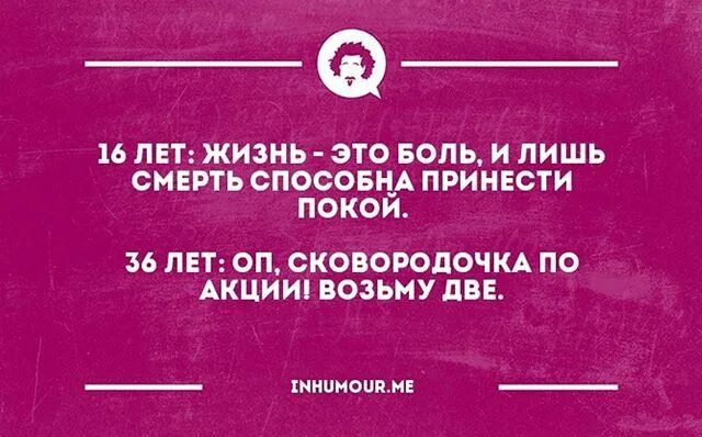 Форум жить легко. Сковородочка по акции. Сковородочку по акции Мем. Сковородочка по акции возьму две. Сковородочка по акции возьму две Мем.