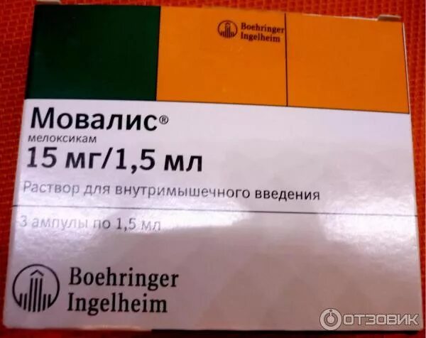 Мовалис для внутримышечного введения. Мовалис ампулы. Мелоксикам мовалис уколы. Мелоксикам (мовалис) раствор для внутримышечного введения. Лечение мовалисом сколько дней