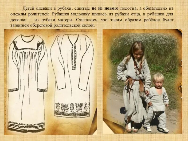 Сшитый человек как называется