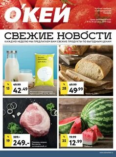 Сайт окей екатеринбург