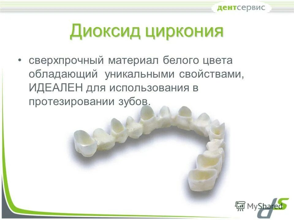Цирконий зубы плюсы и минусы