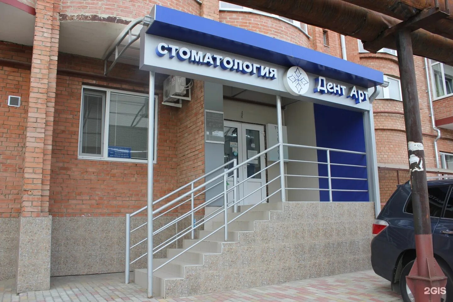 5 дент. Армавир карла маркса 3-5 дент арт. стоматология ул карла маркса. карла маркса 51 дента. стоматология дент армавир.