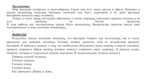 Бактерии наши друзья и враги