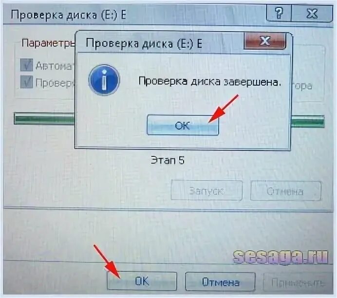 Проверка ноутбука на ошибки. Проверка ноутбука на ошибки