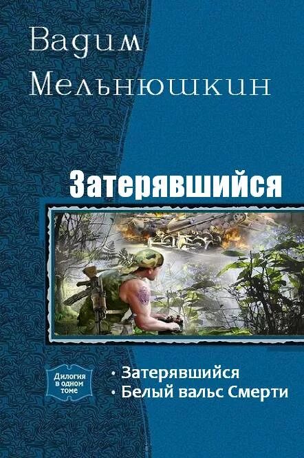 Книги про попаданцев в доисторические времена.