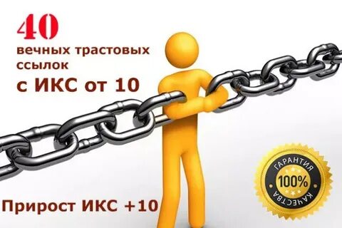 40 ссылок