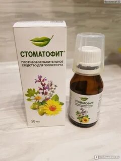 Стоматофит инструкция по применению для полоскания десен