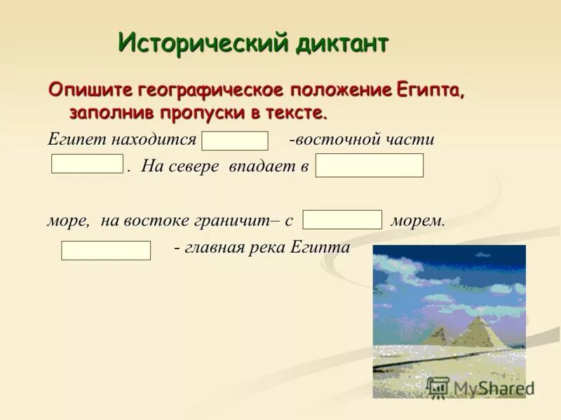 найди в тексте 2 предложения в которых описывают признаки на основе. признаки лисы. как описывается географическое положение. примеры 5 класс по биологии для тренировки. в каких предложениях текста описываются географические признаки.