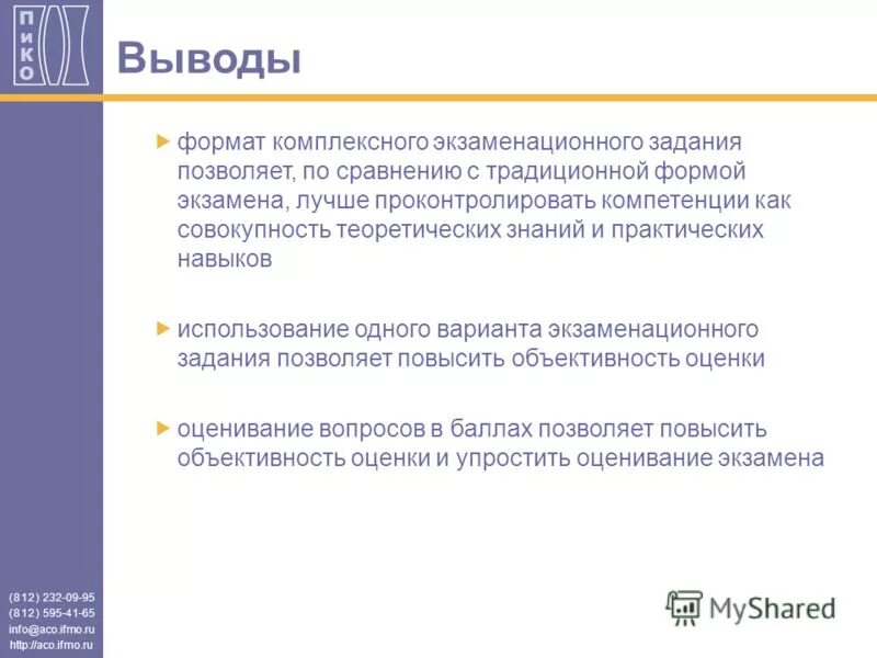 совокупность теоретических знаний и практических навыков. интеллектуальный потенциал. совокупность теоретических знаний и практических навыков. совокупность теоретических знаний и практических навыков. совокупность теоретических знаний и практических навыков.