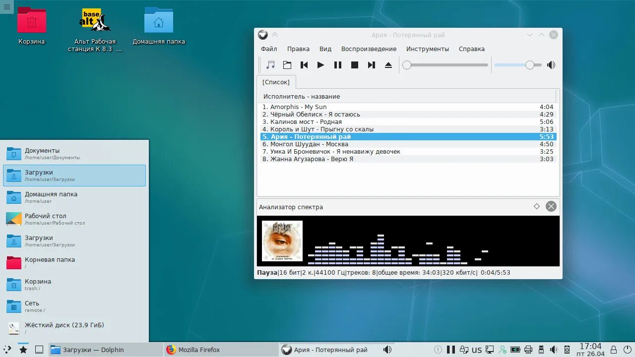 Альт линукс rpm. Альт линукс rpm