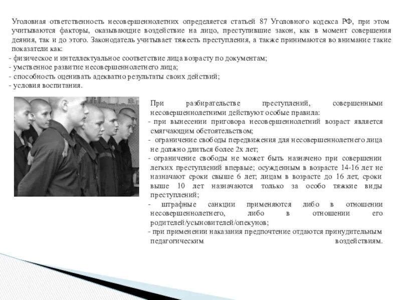 Примеры ответственности несовершеннолетних. Уголовная ответственность несовершеннолетних. Уголовная ответственность несовершеннолетних в России. Уголовная ответственность несовершеннолетних статьи. Статьи для несовершеннолетних.