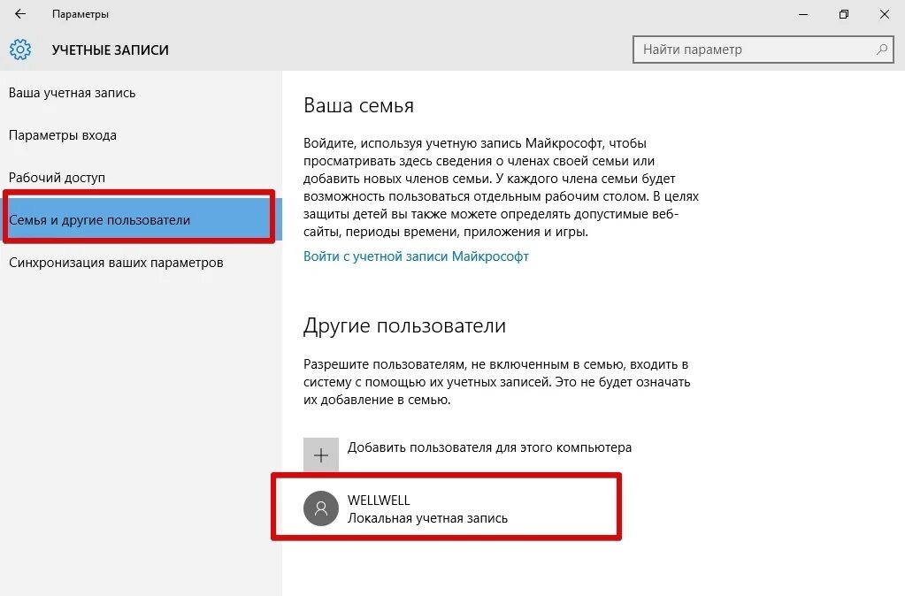 Можно ли удалить учетную запись майкрософт. Выберите учетные записи сведения. запись учетных записей через &amp;. меню учетной записи. неизвестная учетная запись windows 10.