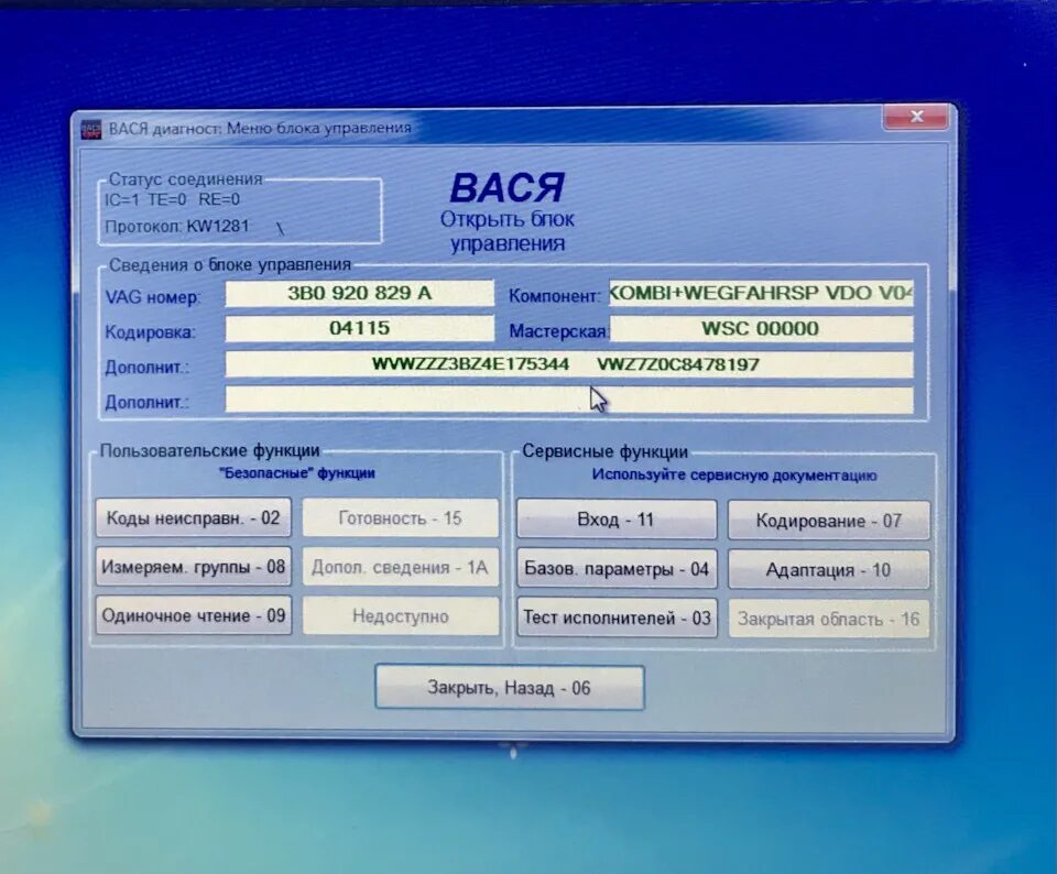 76 блок вася диагност. Вася диагност 19. Вася диагност блок двигателя. 11. Вася диагност диагностика 3c0906016.