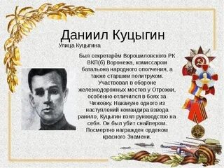 Герои воронежа в великой отечественной