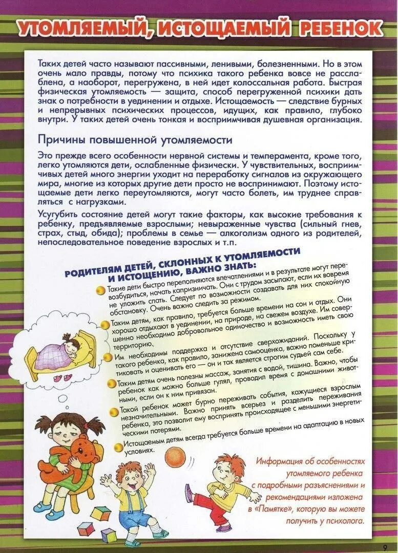 консультация инструктора по физической культуре для педагогов доу. консультации для педагогов в доу. советы и рекомендации воспитателя по физической культуре. консультации для воспитателей в детском саду. консультация для воспитателей.