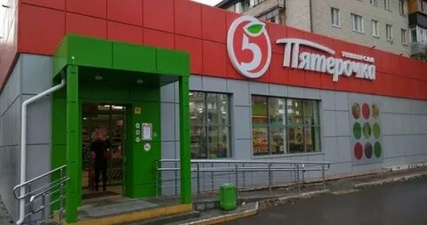 Пятерочка тимоново