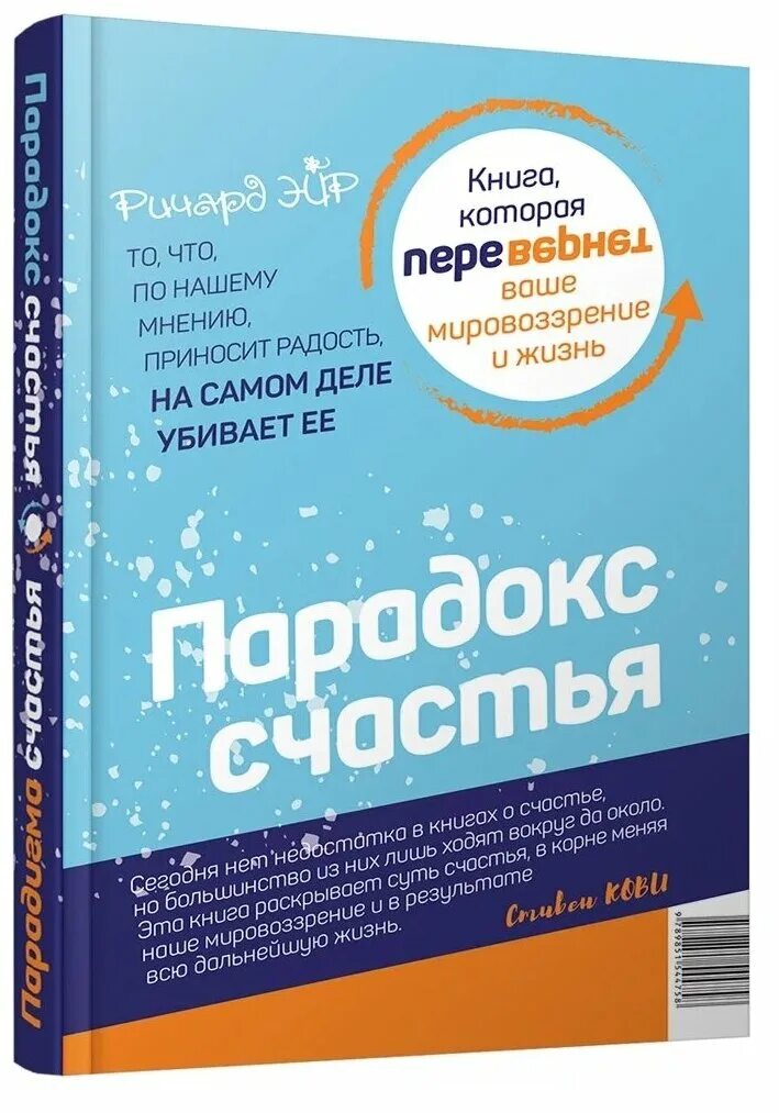 5. Lucky_paradox_v0. парадокс цитаты. счастливый парадокс. парадокс зеркальности.