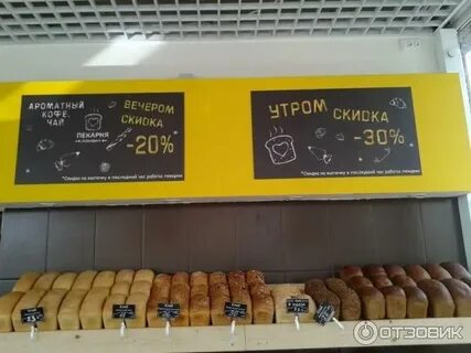 Пекарня часы работы