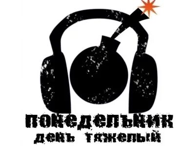 Мп3 верни