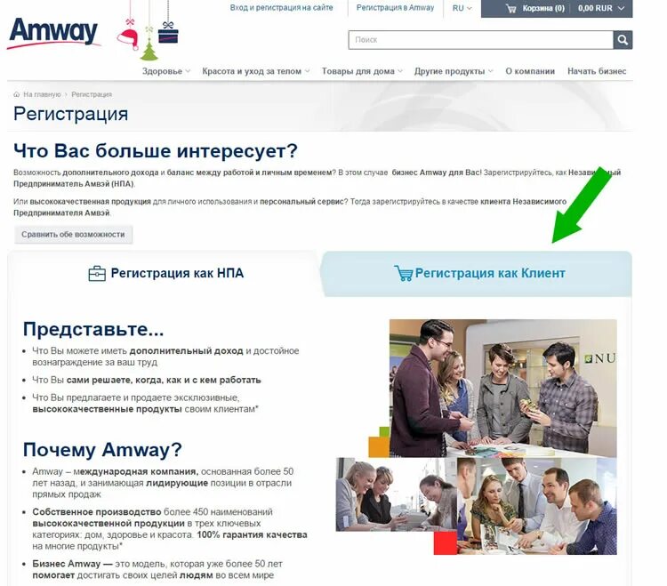 сайты со входом. амвэй официальный. Ru. пароль вконтакте. сайты со входом.