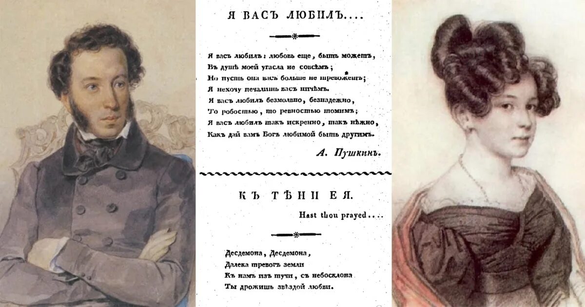 Стихотворение Пушкина я вас любил. Пушкин а.с. "стихи". Стихи Пушкина. Стихотворение я вас любил любовь еще быть может. Стих любимому александру