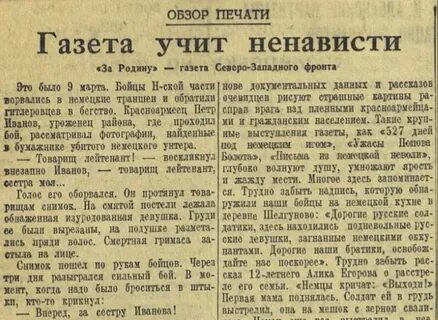Газеты фронтов