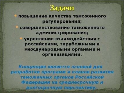К задачам регулирования относятся