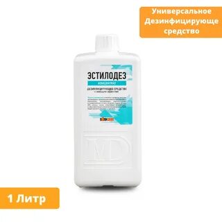 Эстилодез концентрат