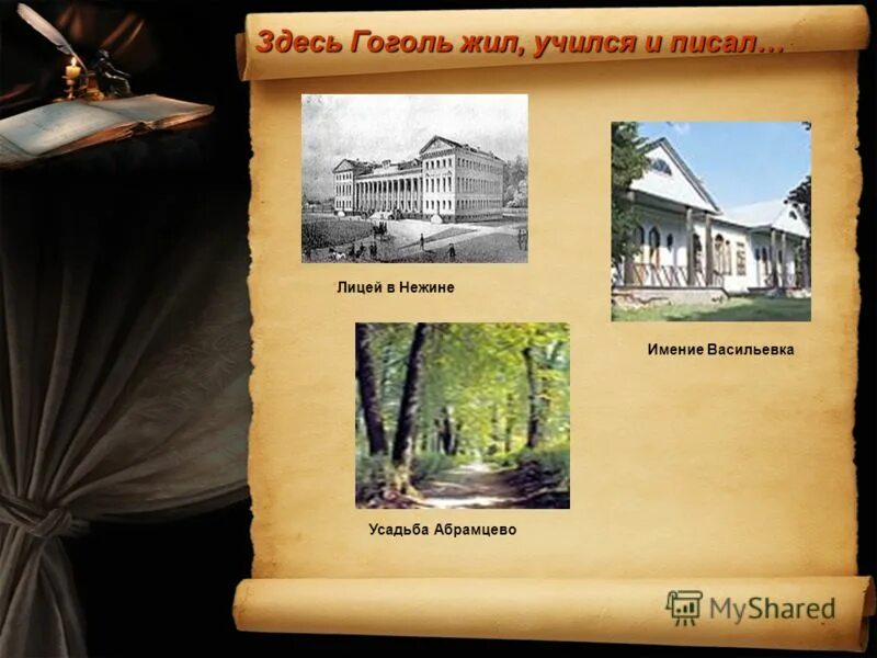 дом в котором жил гоголь. никитский бульвар 7а дом гоголя. дом на никитенском бульваре толстого , где жил гоголь. последние 5 лет гоголя. здесь был гоголь.