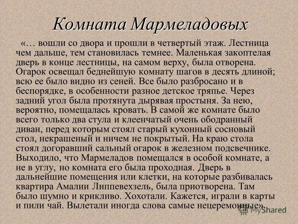 Амалия ивановна преступление и наказание. В какой главе описание комнаты мармеладовых. В какой главе описание комнаты мармеладовых. В какой главе описание комнаты мармеладовых. Описание комнаты мармеладова.