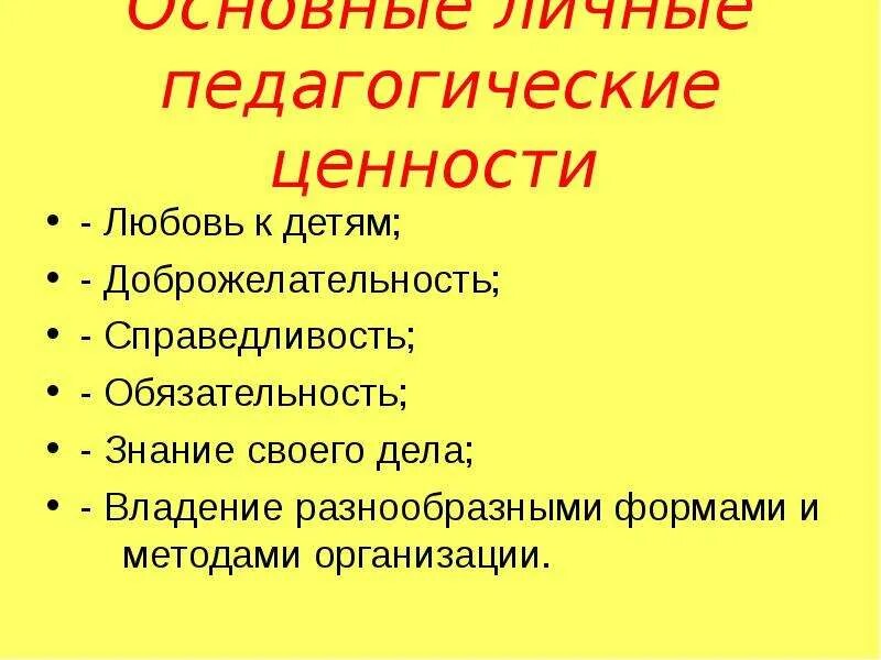 Дать определение профессионализм привести примеры Интегральные характеристики личности