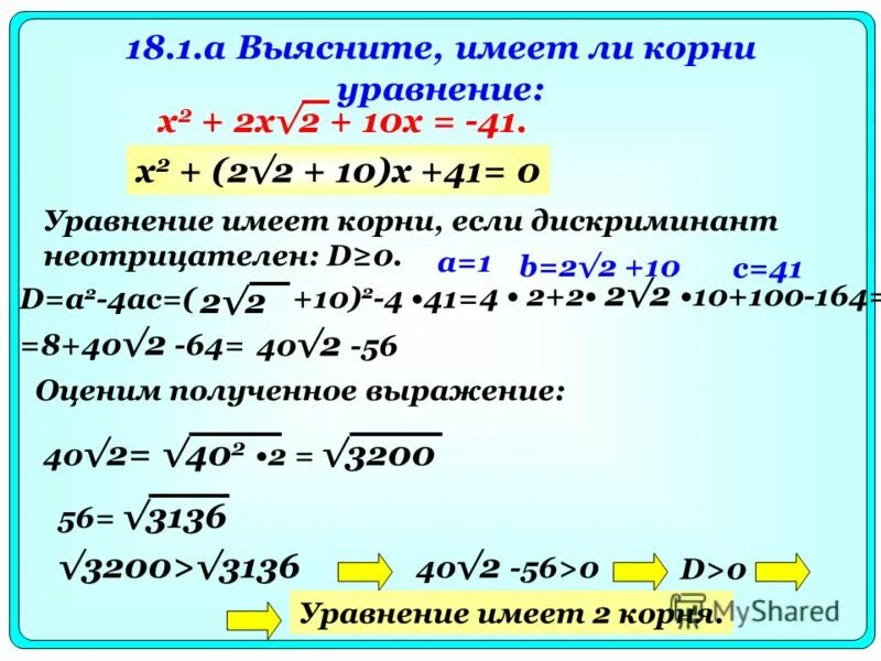 Избавление от иррациональности в знаменателе дроби с корнями. Задания избавиться от иррациональности в знаменателе дроби. Корень х-1=х+1 уравнение. 1 10 корень х. 1 10 корень х.