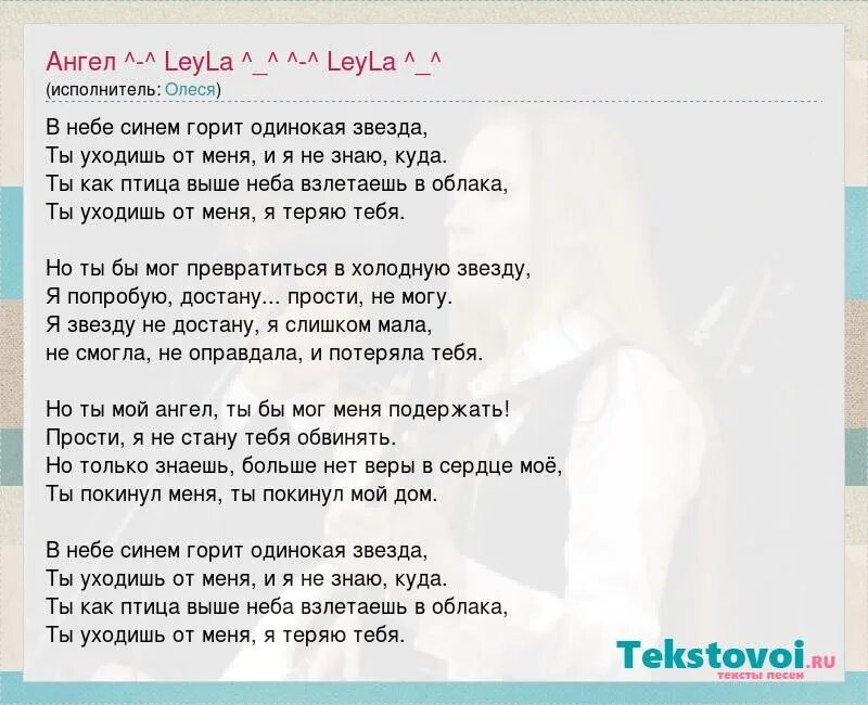 Фактор 2 красавица текст. Фактор 2 одинокая звезда текст. Фактор 2 красавица текст песни.