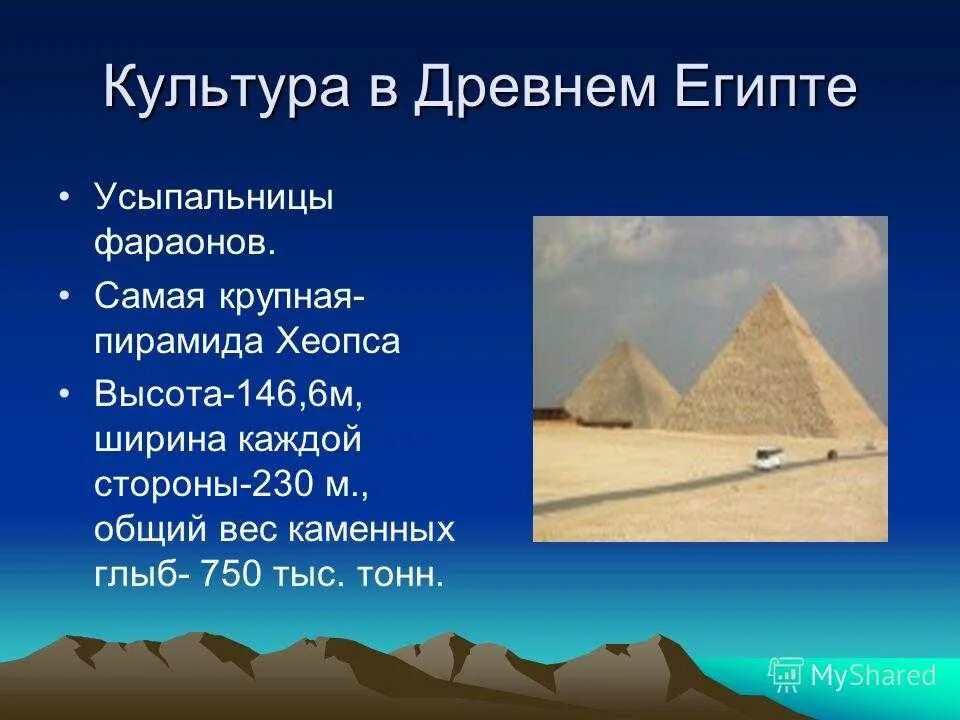 Строительство пирамиды 5 класс кратко история. Пирамида фараона Хеопса высота. Пирамида фараона Хеопса план. Вес пирамиды Хеопса. Строительство пирамиды фараона Хеопса.