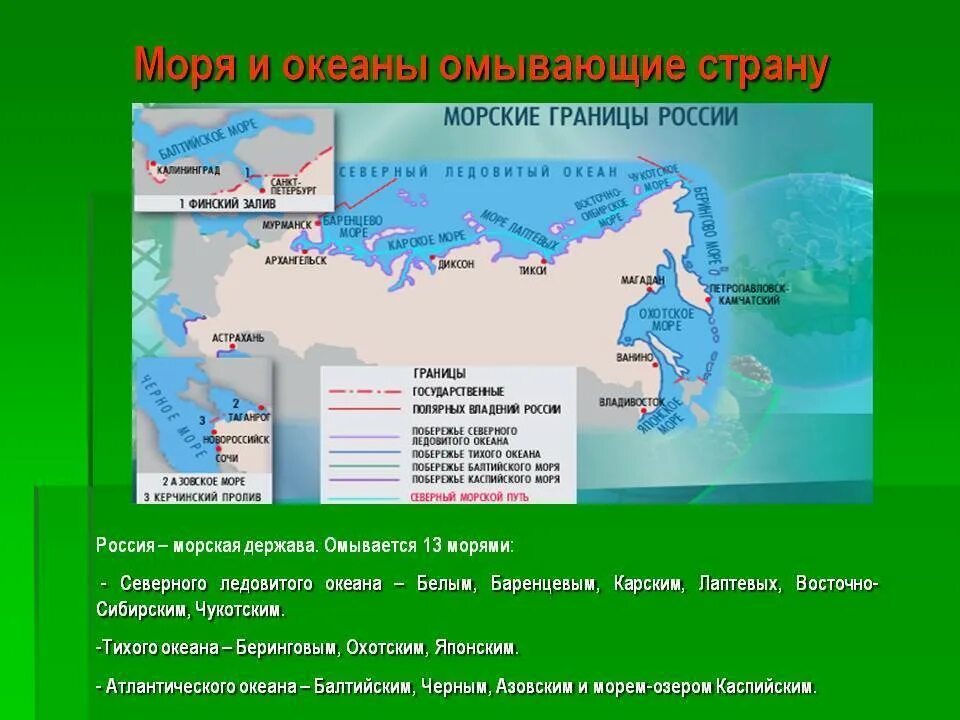 Страна морской сосед россии. Морские границы РФ. Мирские границы России. Морские границы России страны. Карта морских границ.