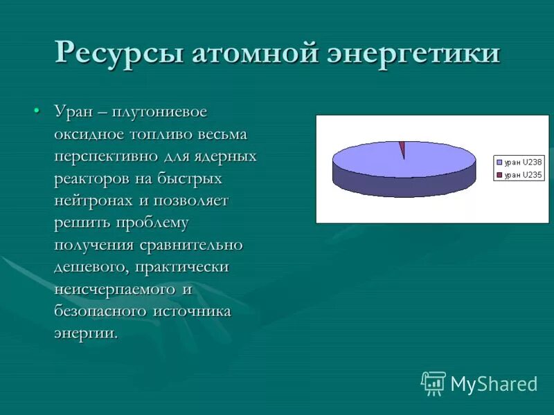 уран атомная энергетика. три майл айленд three mile island сша. уран атомная энергетика. уран атомная энергетика фото. уран атомная энергетика.