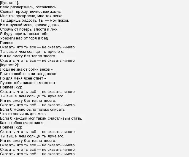 Комплексная работа океан хлеб океанов. Слова песни о море море. Все для тебя моря и океаны текст. Стас михайлов. Песни про море слова.