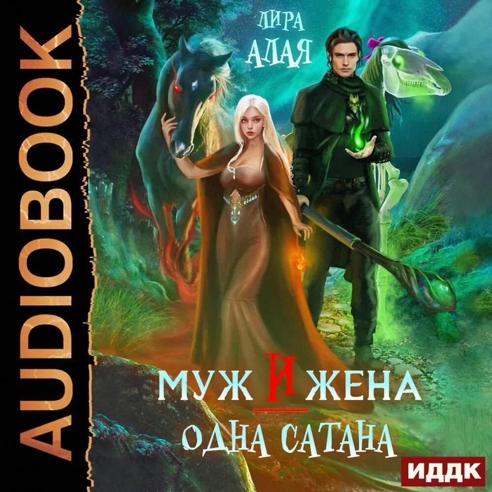 Я жена вашего мужа аудиокнига слушать полностью. Я жена вашего мужа аудиокнига слушать полностью. Я жена вашего мужа аудиокнига слушать полностью. Я жена вашего мужа аудиокнига слушать полностью. Книга современный любовный чарити земля.